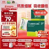 迪巧小儿碳酸钙d3颗粒20袋儿童钙补充0-1-3岁婴幼儿钙含维生素d3冲剂液体钙肠胃友好不易便秘胀气不刺激