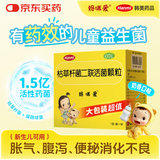 【2盒装】妈咪爱枯草杆菌二联活菌颗粒 1g*60袋/盒肠道菌群失调 腹泻 便秘 胀气 消化不良