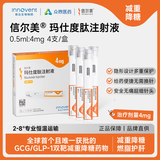 【4周剂量】信尔美 玛仕度肽注射液 0.5ml:4mg*4支/盒 