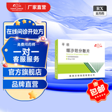 [平欣]缬沙坦分散片 40mg*24片 5盒装