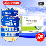 [平欣]缬沙坦分散片 40mg*24片 6盒装