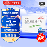 [伟特]盐酸索他洛尔片 80mg*24片 2盒装 一对一药师服务