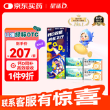 维生素D滴剂 （胶囊型）30粒*2盒+星鲨高钙海藻粉蘑菇维D凝胶糖果1.4g/粒*30粒*2盒 