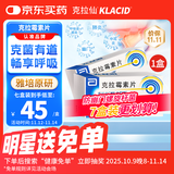 【原研药】克拉仙 克拉霉素片 0.25g*8片/盒