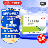 [平欣]缬沙坦分散片 40mg*24片 10盒装