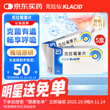 【原研药】克拉仙 克拉霉素片 0.25g*8片/盒 5盒装