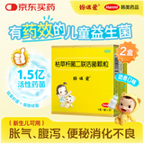 【2盒装】妈咪爱枯草杆菌二联活菌颗粒1g*30袋儿童孩子宝宝1-3岁6-12岁益生菌用于腹泻、便秘、胀气