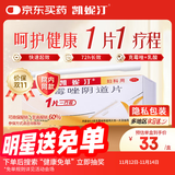 【原研进口】有效期至26年5月31日 凯妮汀克霉唑阴道片0.5g*1片念珠 菌性外阴阴道病 