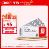 安达唐 达格列净片 10mg*10片*3板/盒