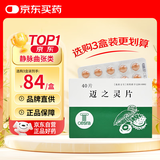 [礼达] AESCUVEN 迈之灵片 260mg*40片/盒