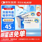 7盒装【原研药】克拉仙 克拉霉素片 0.25g*8片/盒