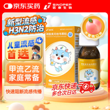 诺泰生物 磷酸奥司他韦颗粒 0.9g*1瓶京东大药房自营感冒用药