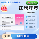 [安维乐]厄贝沙坦氢氯噻嗪片 0.15g:12.5mg*28片 3盒装