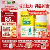 迪巧儿童钙60粒儿童钙片青少年3-6-13-15-17岁补钙京东自营碳酸钙d3咀嚼片助力骨骼发育含维生素D非液体钙