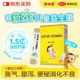 【原研好药】妈咪爱 枯草杆菌二联活菌颗粒1g*10袋/盒 