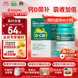 迪巧成人钙60片孕妇钙片中老年补钙女士哺乳期碳酸钙d3咀嚼片京东自营含维生素d改善腰酸腿抽筋非液体钙
