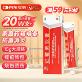 仁和 红霉素软膏1%*15g/支 抗菌消炎止痒 脓疱疮化脓性皮肤病烧伤溃疡面的感染 痤疮