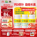 迪巧儿童钙60粒*3礼盒儿童钙片青少年3-4-15-17岁补钙京东自营碳酸钙d3咀嚼片含维生素d不易便秘非液体钙