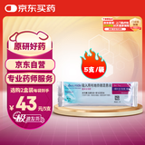 【原研进口】普米克令舒 吸入用布地奈德混悬液 2ml：1mg*5支