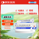 孚诺 复方多黏菌素B软膏10g支/盒