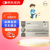 [奥迈必利] 别嘌醇缓释胶囊0.25g*28粒/盒