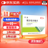 [鲁南] 平欣 缬沙坦分散片40mg*24片/盒