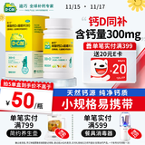 迪巧【效期2026/4/16】儿童钙30粒钙片儿童青少年4-6-13-17岁补钙手足抽筋碳酸钙D3咀嚼片三种果味钙