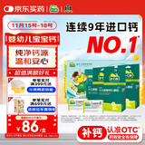 迪巧小儿碳酸钙d3颗粒20袋*3礼盒儿童钙0-1-3岁婴幼儿钙含维生素d3冲剂液体钙不易便秘胀气不刺激