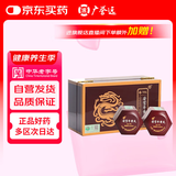 [广誉远] 安宫牛黄丸3g*2丸/盒