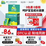 迪巧小儿碳酸钙D3颗粒20袋碳酸钙d3颗粒婴童补钙婴幼儿冲剂液体钙0香精0色素含维生素d3