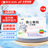 步长 稳心颗粒5g*9袋/盒【15盒装】
