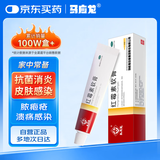 马应龙 红霉素软膏1%*20g 用于脓疱疮等化脓性皮肤病溃疡面感染寻常痤疮