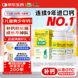 迪巧儿童钙片60粒*2青少年3-6-13-15-17岁补钙碳酸钙D3咀嚼片助力骨骼发育长高含维生素d3非液体钙