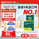 迪巧小儿碳酸钙d3颗粒20袋儿童钙补充0-1-3岁婴幼儿钙含维生素d3冲剂液体钙肠胃友好不易便秘胀气不刺激