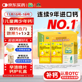 迪巧液体钙小黄条柠檬酸钙44支儿童青少年3-4-15-17岁钙片60粒改善腿抽筋助长高不易便秘碳酸钙d3咀嚼片