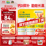 迪巧儿童钙60粒*3礼盒儿童钙片青少年3-4-15-17岁补钙京东自营碳酸钙d3咀嚼片含维生素d不易便秘非液体钙