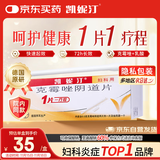 【原研进口】有效期至26年5月31日 凯妮汀克霉唑阴道片0.5g*1片念珠 菌性外阴阴道病 