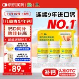 迪巧儿童钙60粒*3礼盒儿童钙片青少年3-4-15-17岁补钙京东自营碳酸钙d3咀嚼片含维生素d不易便秘非液体钙