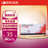 【原研进口】倍他乐克 琥珀酸美托洛尔缓释片47.5mg*28片/盒