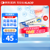 【原研药】克拉仙 克拉霉素片 0.25g*8片/盒