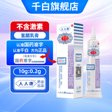 [千白（SIBY）]氢醌乳膏 10g:0.2g 1支装 国药准字