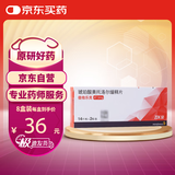 【原研进口】倍他乐克 琥珀酸美托洛尔缓释片47.5mg*28片/盒8盒装