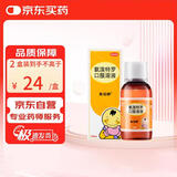 2盒装【原研药】易坦静 氨溴特罗口服溶液 120ml/盒