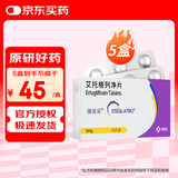 【原研进口】5盒装 捷诺妥 艾托格列净片 5mg*14片/盒