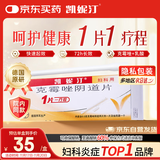 【原研进口】有效期至26年5月31日 凯妮汀克霉唑阴道片0.5g*1片念珠 菌性外阴阴道病 