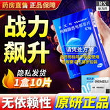 [万艾可]枸橼酸西地那非片 0.1g*1片 10盒装 快速起效