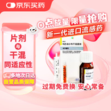 速福达【原研进口】玛巴洛沙韦干混悬剂 40mg/瓶