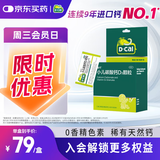 迪巧小儿碳酸钙d3颗粒20袋儿童钙补充0-1-3岁婴幼儿钙含维生素d3冲剂液体钙肠胃友好不易便秘胀气不刺激