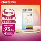 令泽舒 利那洛肽胶囊 290μg*7粒/瓶 4盒装