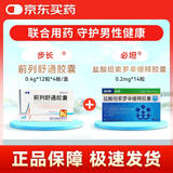 必坦康恩贝 盐酸坦索罗辛缓释胶囊0.2mg*14粒+[步长] 前列舒通胶囊 0.4g*12粒*4板
